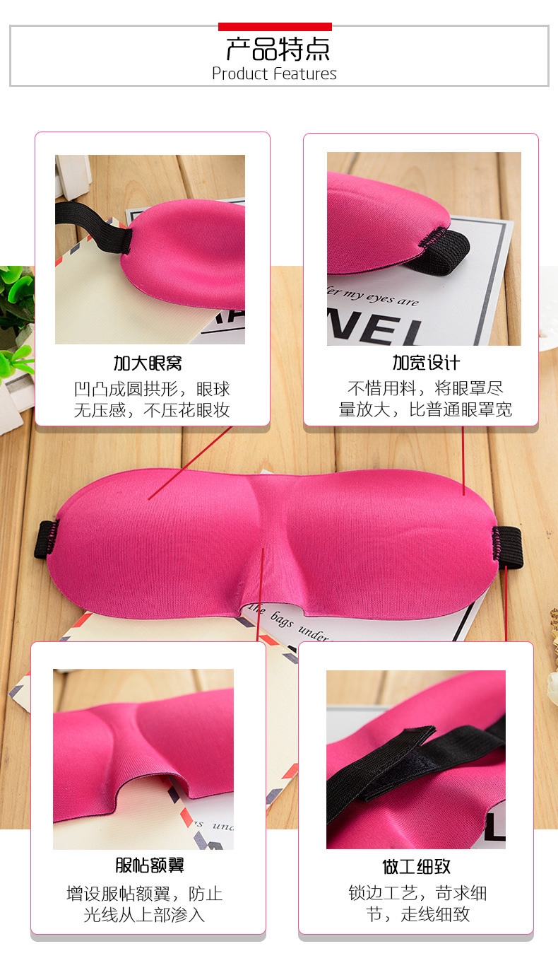 眼罩_08