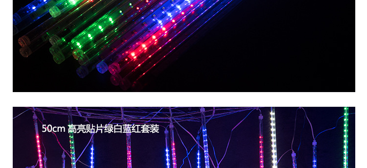 流星雨灯详情图_02