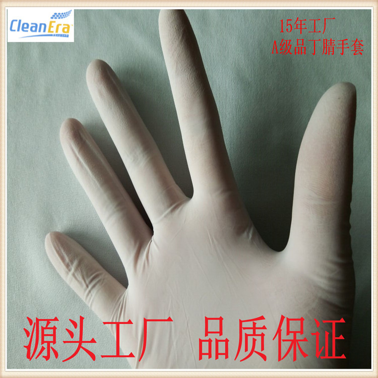 马来西亚一次性进口丁腈半透明手套