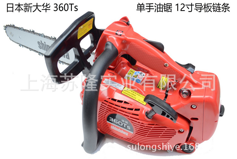 日本新大华360TS单手油锯