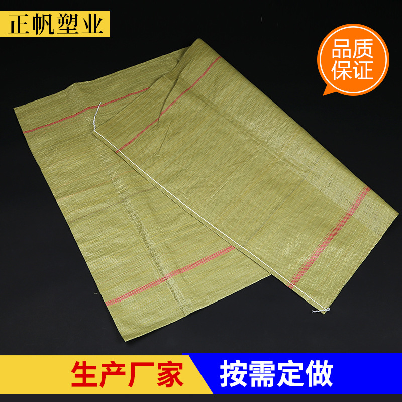 货源供应编织袋75*122黄色塑料编织袋蛇皮袋厂家快递物流打包袋
