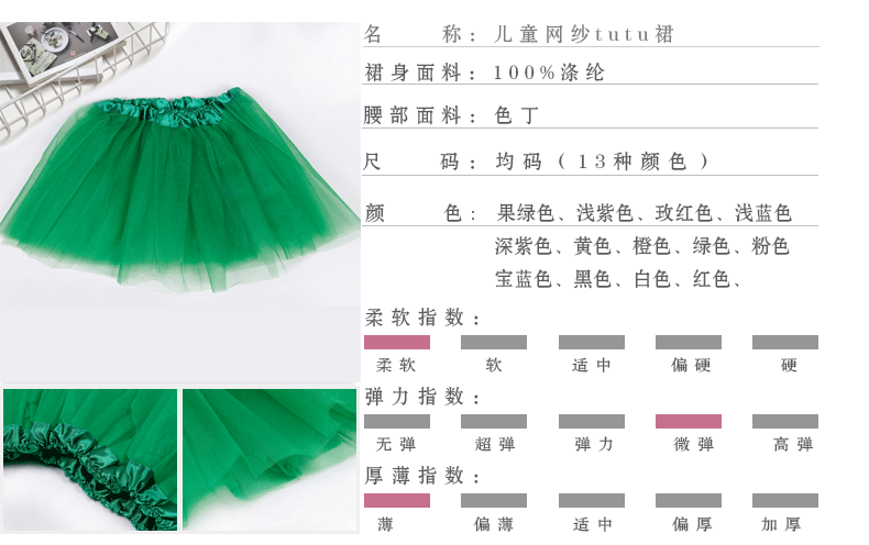 绿色三层裙详情_05