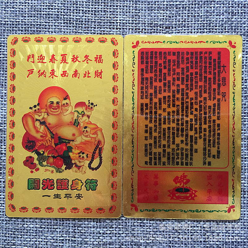 Manufacturer supply Maitreya Buddha Great Compassion cards Gold leaf cards