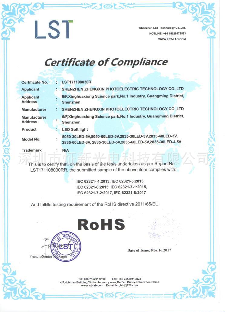 微信图片_20171201132915