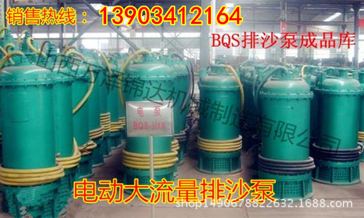 文山耐磨耐腐BQS30-55-11/N污水泵