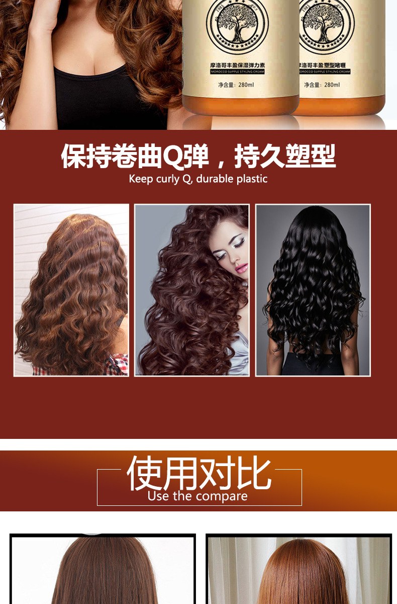 定型弹力素