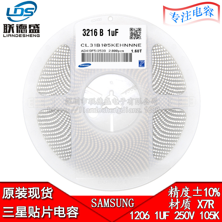 1206 105K 1UF 200V 250V X7R 10% 三星贴片电容 陶瓷 3216 原装