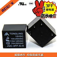 Supply JQC-3FF relay T73 manufacturer can replace mpa-s-112-a12v10a electromagnetic