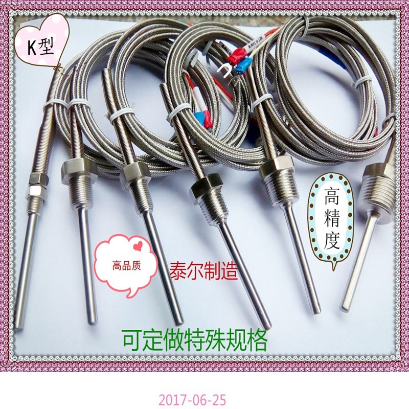 优质不锈钢探头K型测温棒热电偶pt100温度传感器注塑机配件感温线