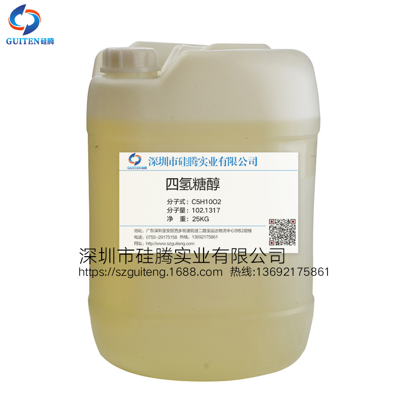 长期供应 四氢糠醇 四氢呋喃甲醇  含量 99% 硅腾实业