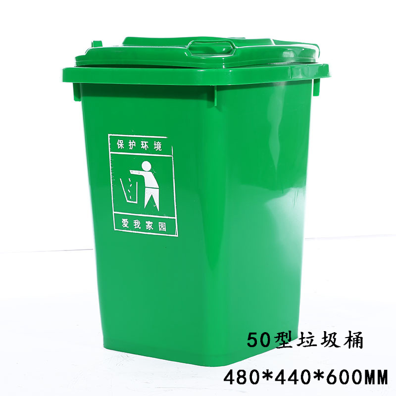 新款50型环卫塑料垃圾桶户外 加厚挂车垃圾桶新农村环保果皮箱