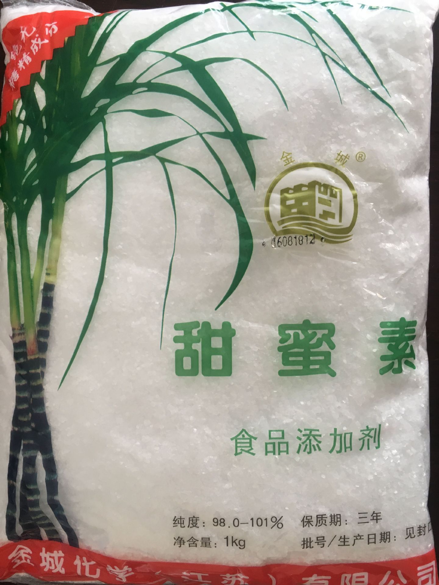 食品级甜味剂 金城 甜蜜素 现货供应 甜蜜素 质优价廉 1KG起订|ru