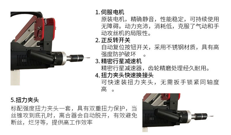 万向攻丝机 伺服自动电动攻丝机 折臂攻牙机厂家直供 台湾技术 艺磨牌（YEMO）MOY-D1609N