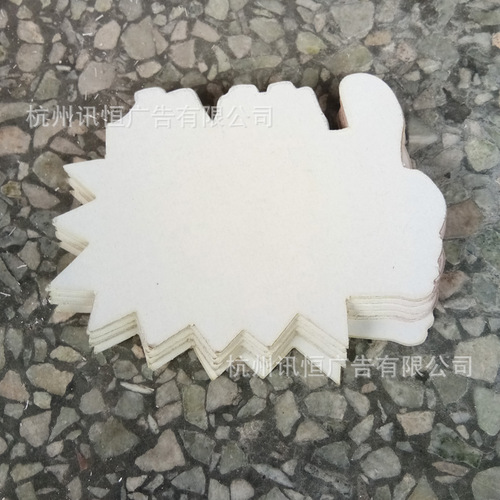 Wholesale explosive stickers POP advertising paper medium price tag product label explosion stickers supermarket brand