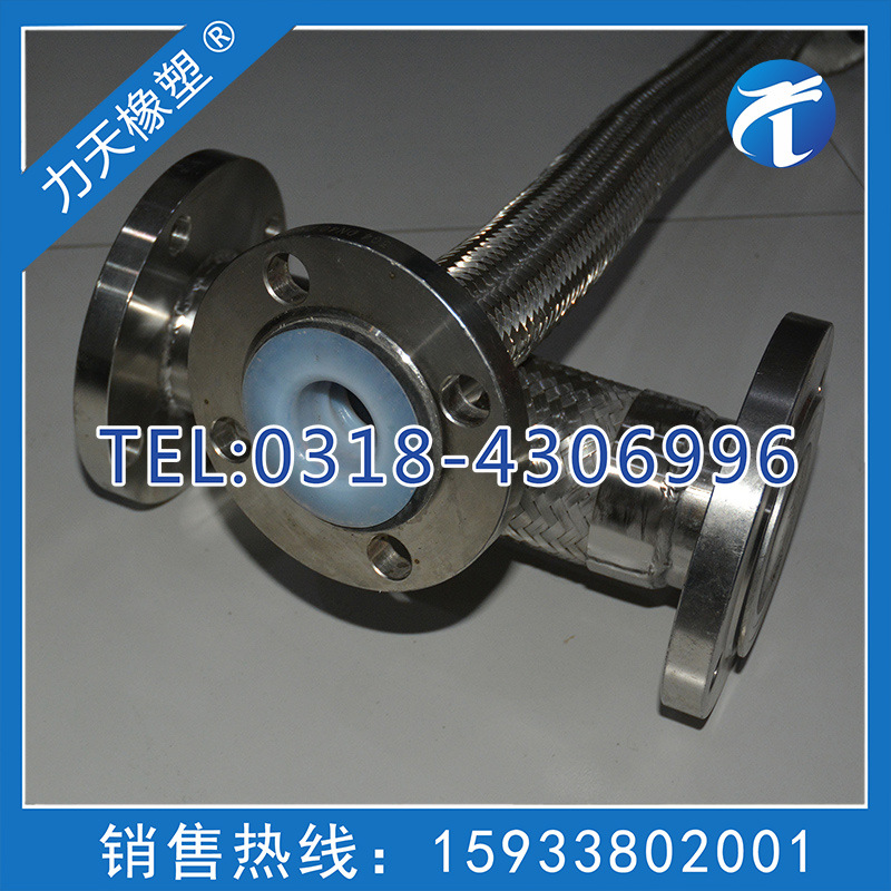 法蘭式金屬軟管ydd