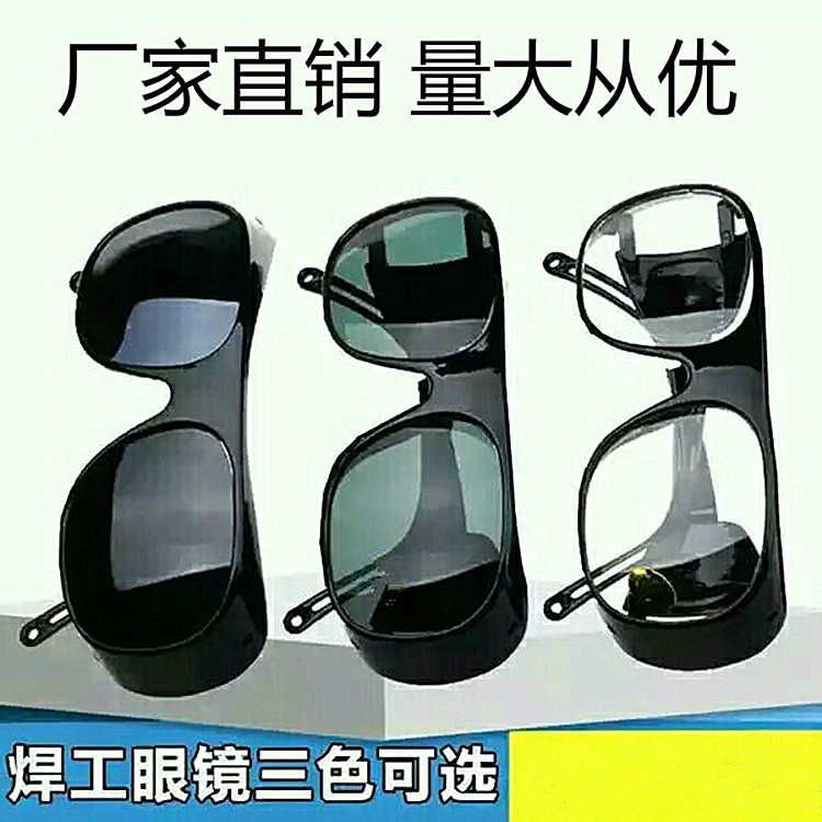 劳保防护眼镜玻璃镜片防尘防风防冲击防飞溅打磨电焊平光镜