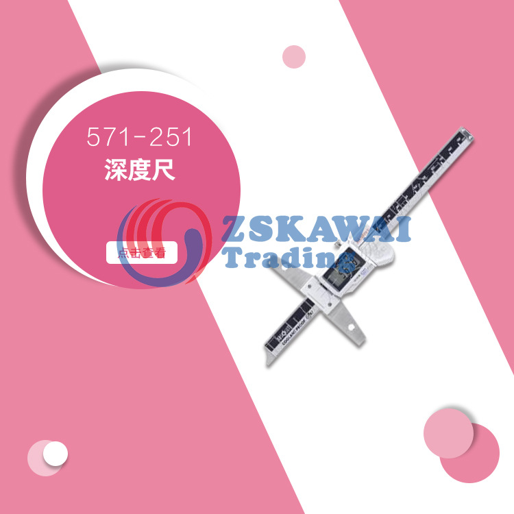 日本三丰Mitutoyo精密碳化深度尺电子数显0-200-600-1000mm高精度