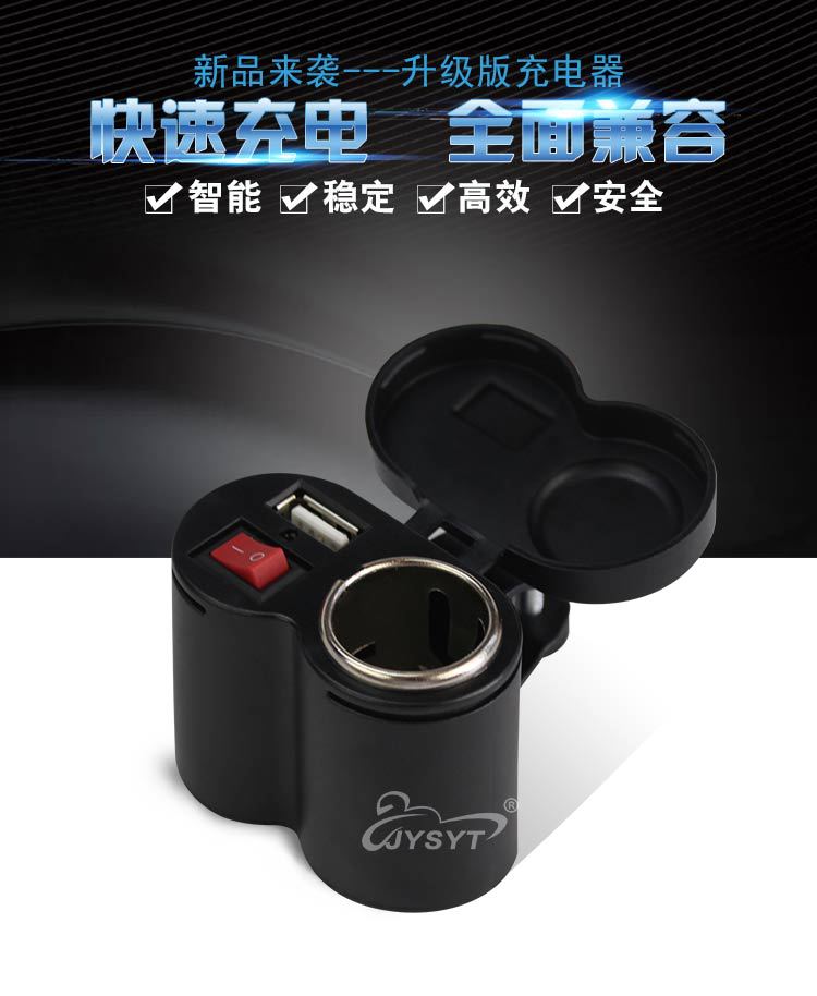 充电点烟器长级版_01