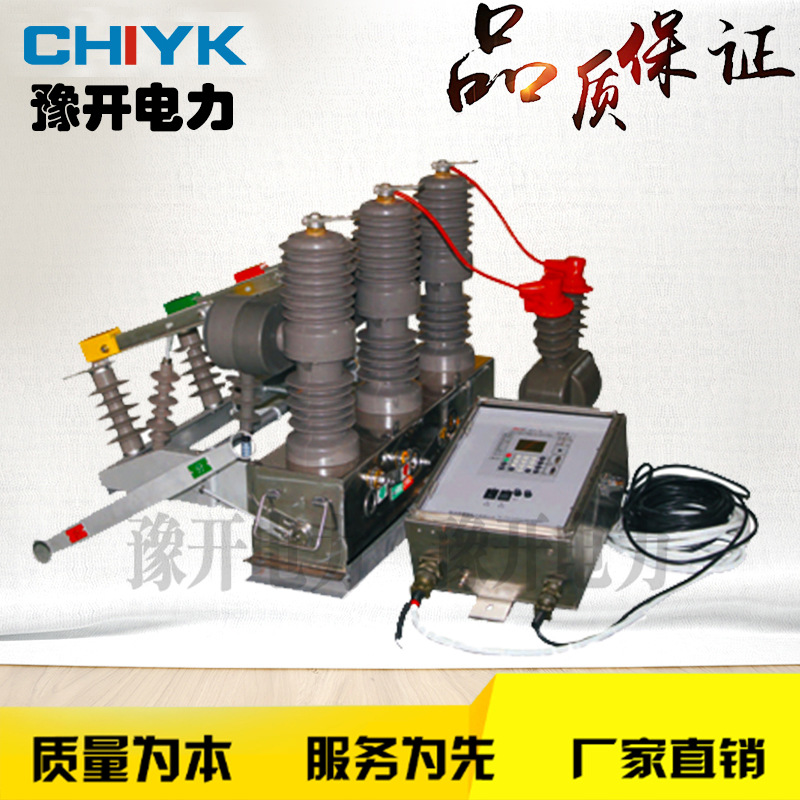ZW32-12F/630A手动带隔离高压真空断路器 10KV柱上高压真空开关