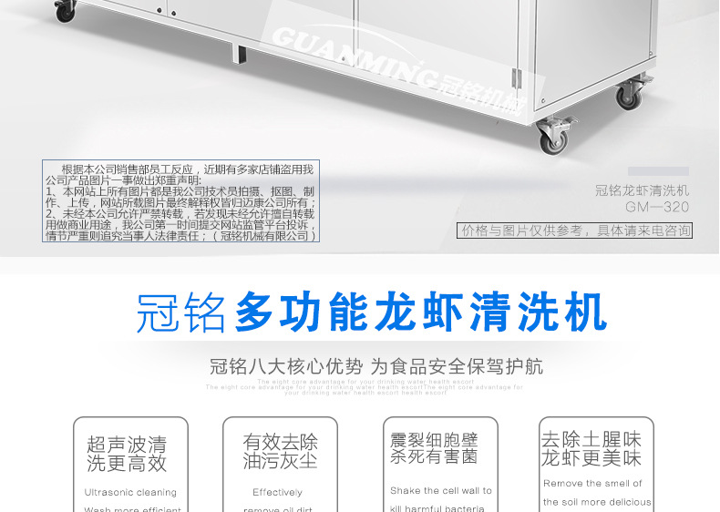 冠銘洗蝦機(jī)1_02