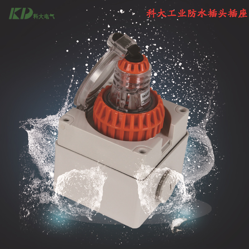 科大56SO315工业防水插座搭配56P315插头户外电源防水插座