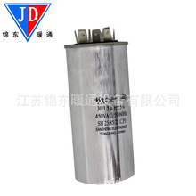 { 30UF 450V XCBB65A-1sC