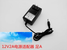 12v2a电源适配器 24W电源  12V开关电源 12V产品通用电源 足安