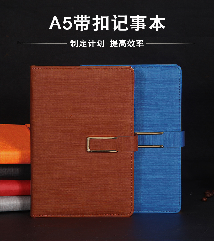 A5带扣平装本_01