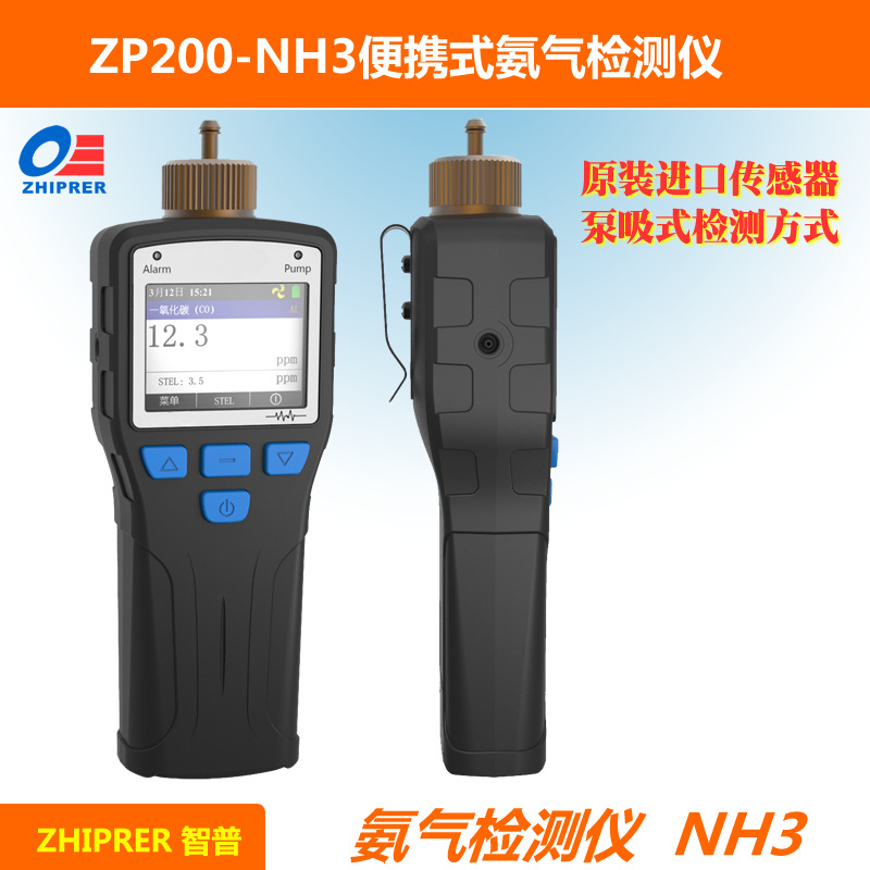 zp200-nh3