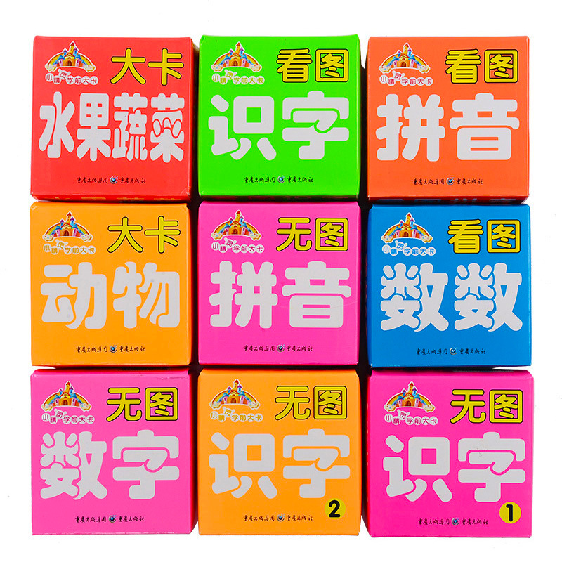 108 Two-sided No Picture Literacy Cards 3000 baby children kindergarten initiation Early education