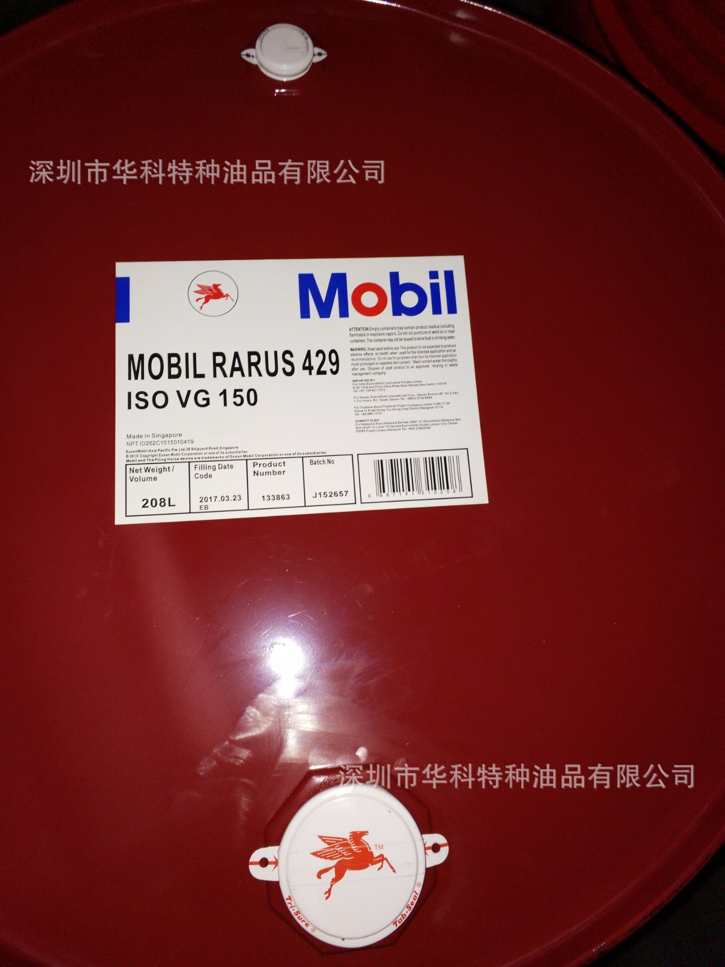 【特价】美孚ISO VG68螺杆空压机油|美孚拉力士426压缩机油