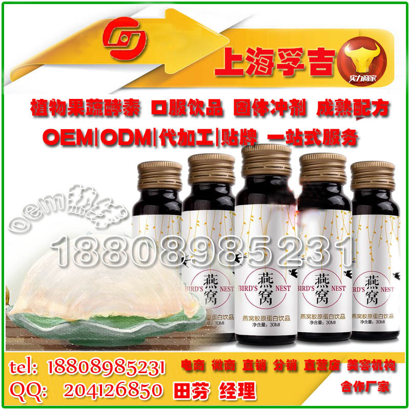 baidu饮品50ml玻璃饮料胶原蛋白燕窝1