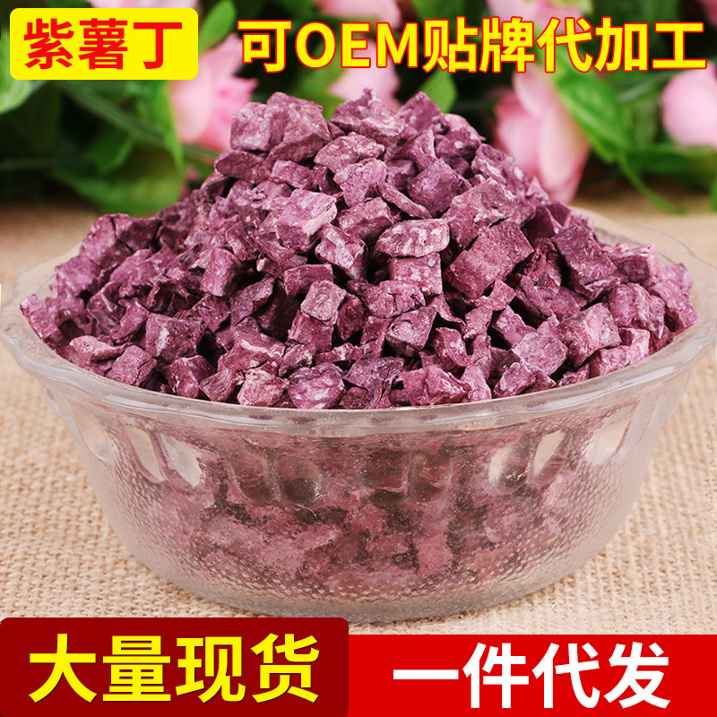 紫薯丁 山东 紫薯粒八宝粥250g
