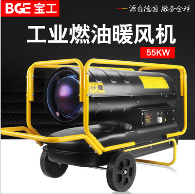 燃油工业暖风机 热风炉 养殖大棚种植取暖 施工 移动工业热风机|ru