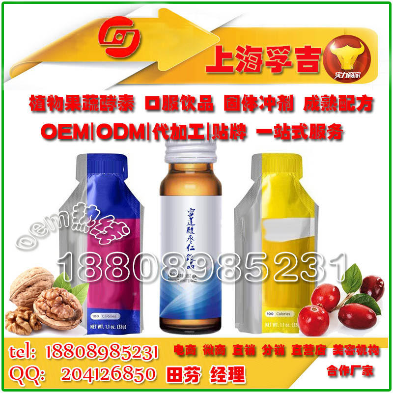 baidu雪莲酸枣仁果汁2