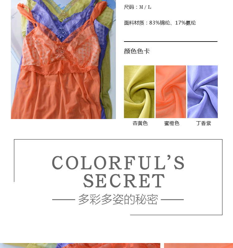 阿里巴巴睡裙5549J_03