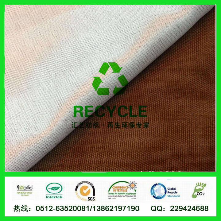 RPET仿麻面料（再生环保面料）支持混批