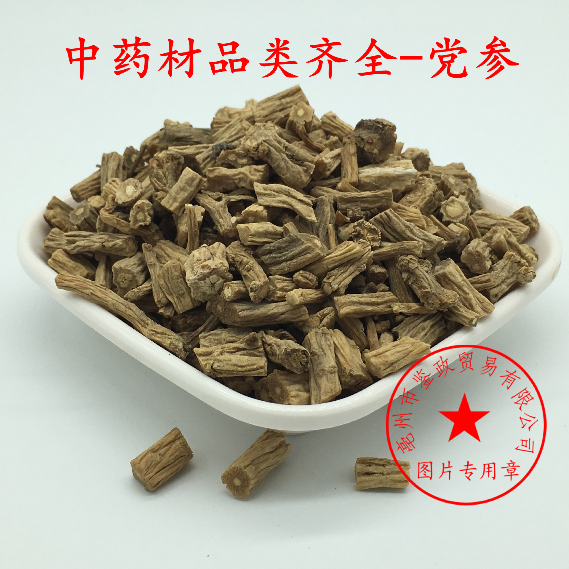 Dried Codonopsis Root Slices Dang Shen Gansu Origin Traditional Herbal Tea and Soup Ingredient 500g specifications