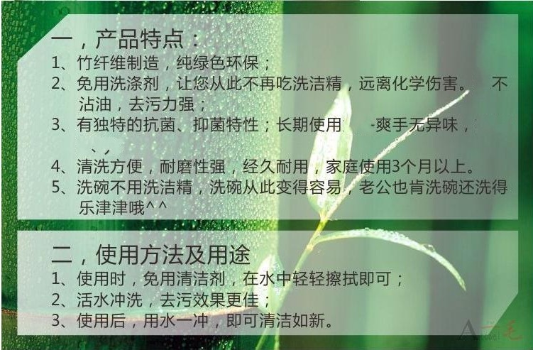 不粘油洗碗巾优点_conew1