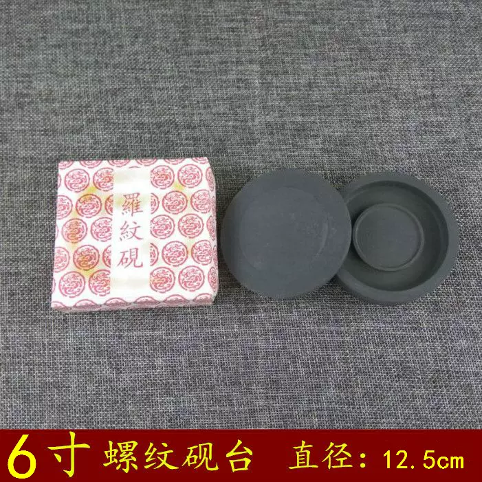 6寸罗纹砚 复古精美学生书法砚台 实用罗纹带盖墨海砚台批发