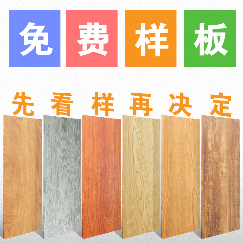 自粘地板 PVC地板贴地板革锁扣地板实木踢脚线地板小样板专拍链接