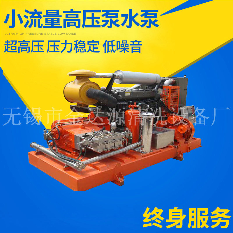 厂家出售 JDY300超高压泵 小流量高压泵水泵 多级高压泵