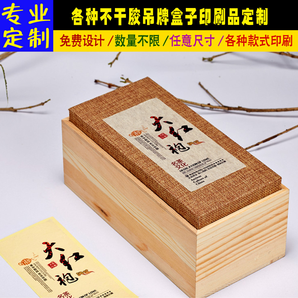 牛皮纸美纹纸不干胶定制透明贴纸拉丝哑银商标书写纸标签印刷