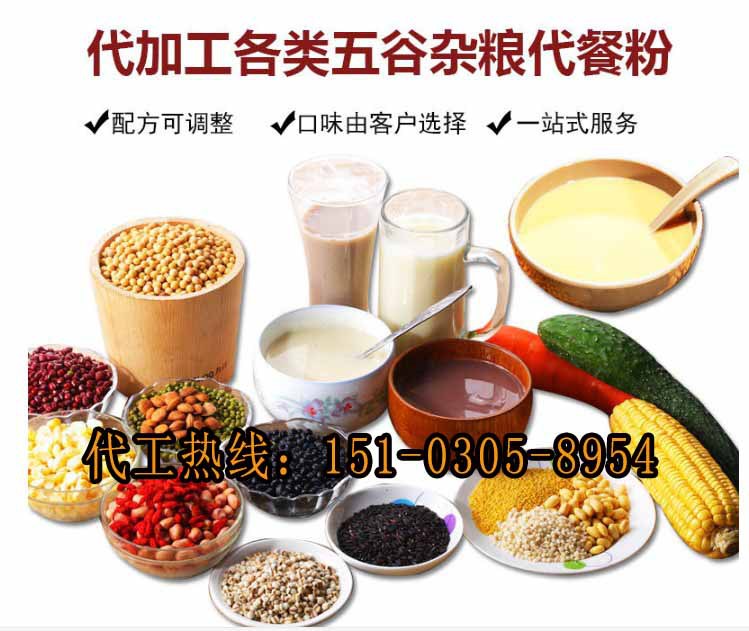各类五谷杂粮代餐粉11