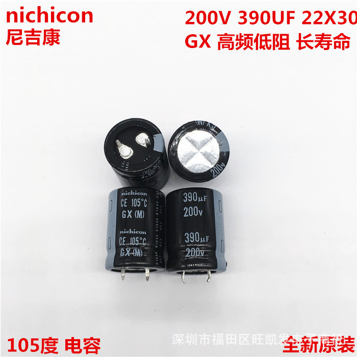 200V390UF 22X30 电解电容 390UF 200V 22*30 GX 高频低阻