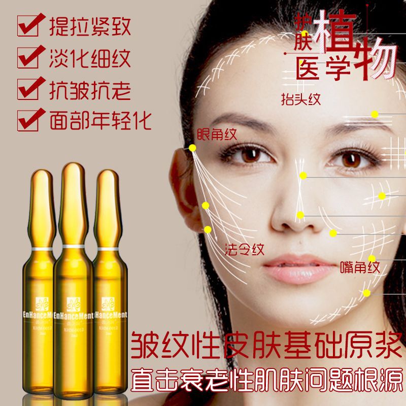 Medical beauty Shuiguang needle hyaluronic acid Six peptides Stock solution Anti wrinkle Freeze-dried powder Ampoule Essence liquid Autumn and winter Skin care cosmetics