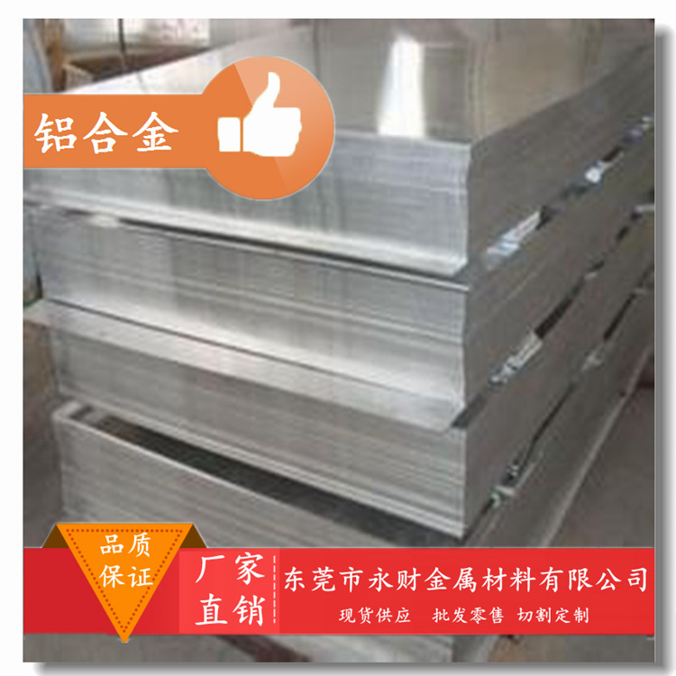 永财现货压铸ADC12纯铝锭 99.7纯铝锭 各种牌号铝锭