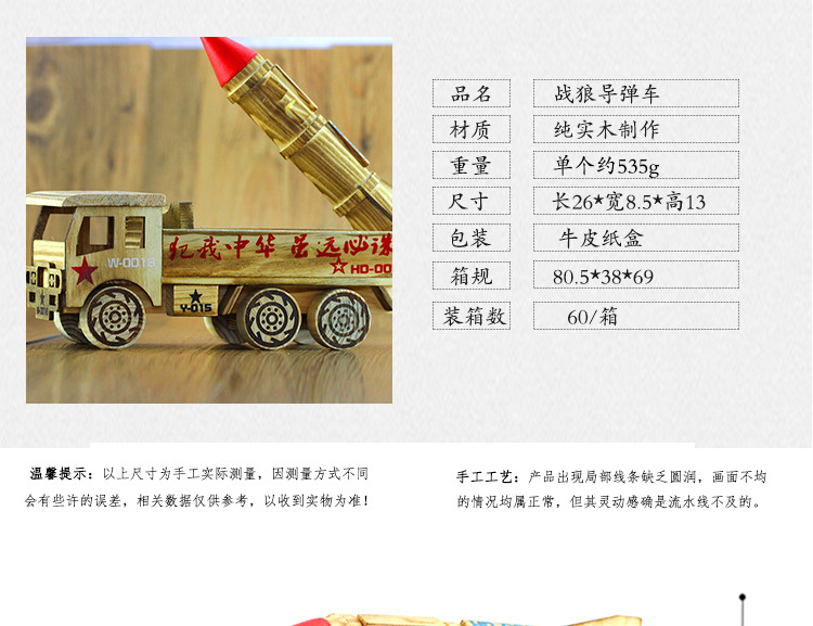 战狼导弹车详情页_04