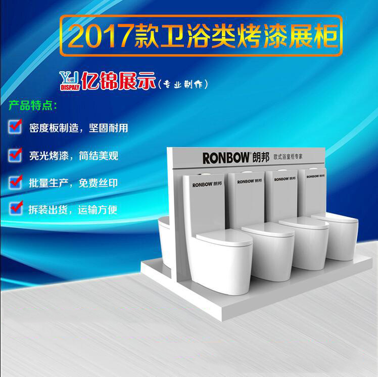 长期供应卫浴展柜马桶展台水槽展柜水龙头展柜洁具展柜展示柜