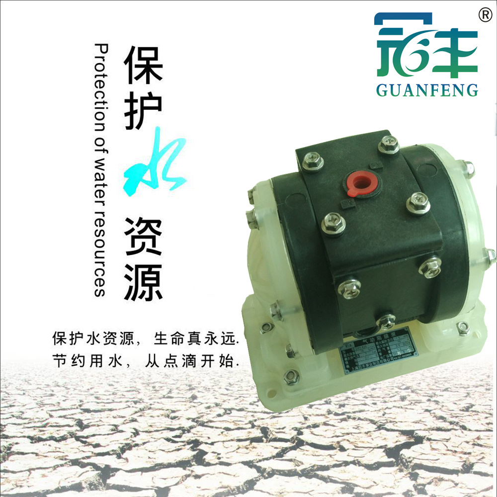 QBY-K06气动微型隔膜泵 冠丰牌 环保节能高效